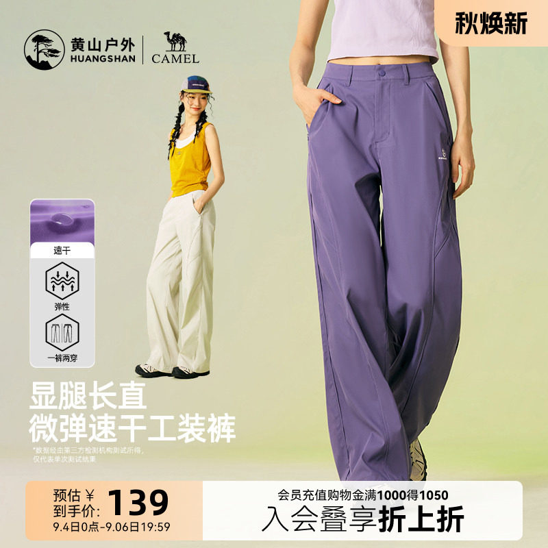 黄山户外直筒防晒速干裤图片