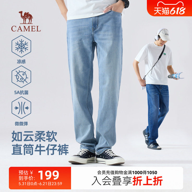 骆驼男装牛仔裤轻薄凉感2026年春季新款直筒休闲裤5A抗菌棉感弹力