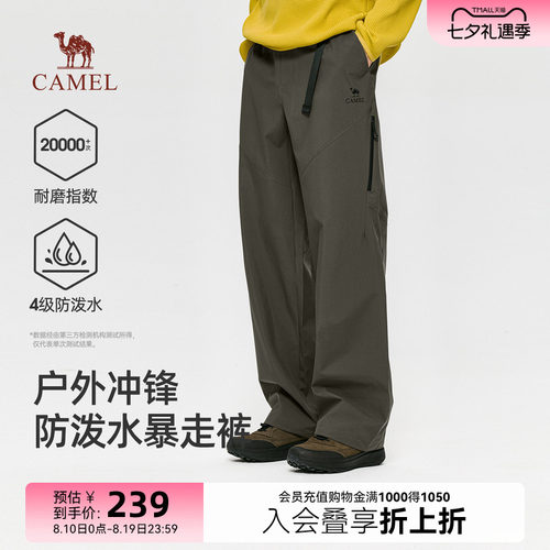 骆驼男装2026新品户外冲锋裤防泼水耐磨透气宽松工装长裤男登山裤