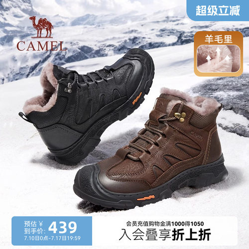 耐穿护足登山鞋登山鞋