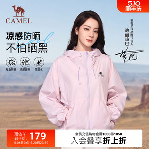 【迪丽热巴同款】骆驼原纱防晒衣