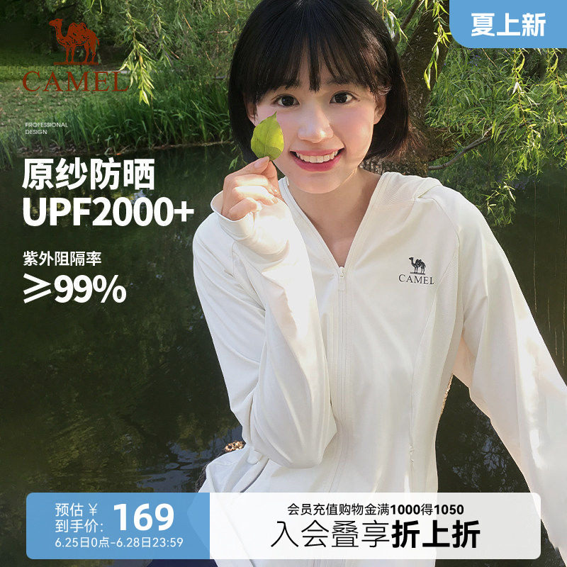 骆驼泡泡冰丨户外原纱银胶防晒衣女士夏季防紫外线遮热凉感防晒服