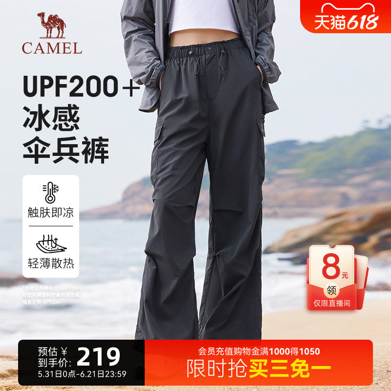 骆驼山海女装伞兵工装裤2026春夏新款防晒防泼水宽松休闲阔腿裤子