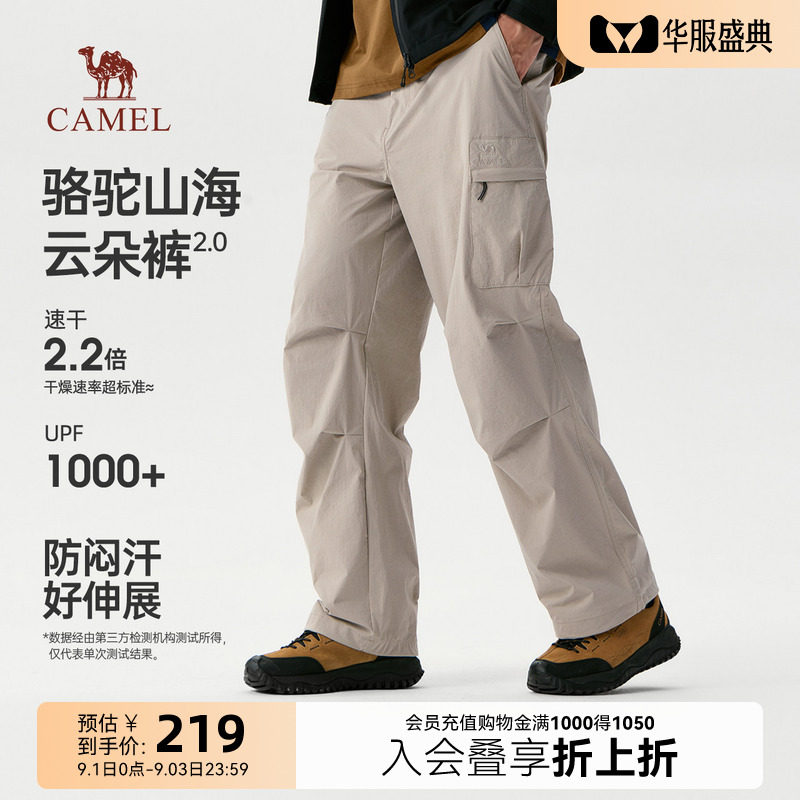 骆驼山海云朵工装裤2026春秋长裤男装速干伞兵裤弹力宽松休闲裤图片