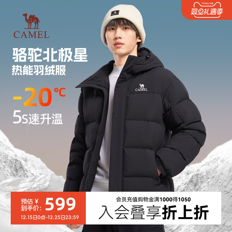 骆驼休闲防风锁温羽绒服