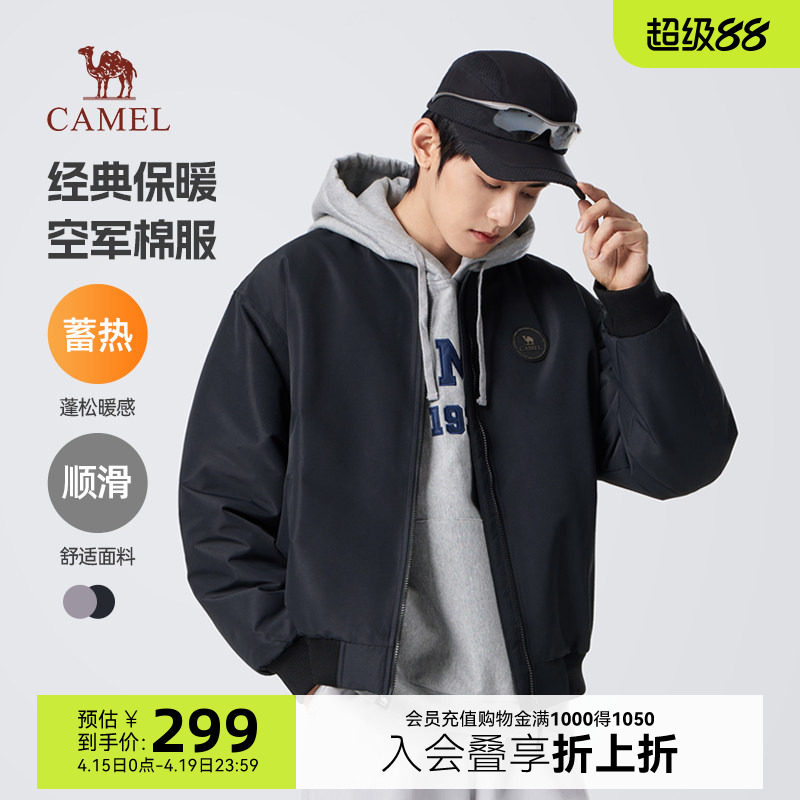 骆驼男装潮流时尚感休闲棒球领棉服秋季新款青年纯色日常通勤外套