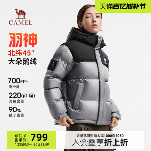 【迪丽热巴同款】骆驼羽神PRO鹅绒羽绒服女装冬加厚连帽羽绒外套