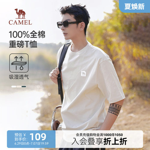 骆驼青春潮流100%纯棉短袖上衣