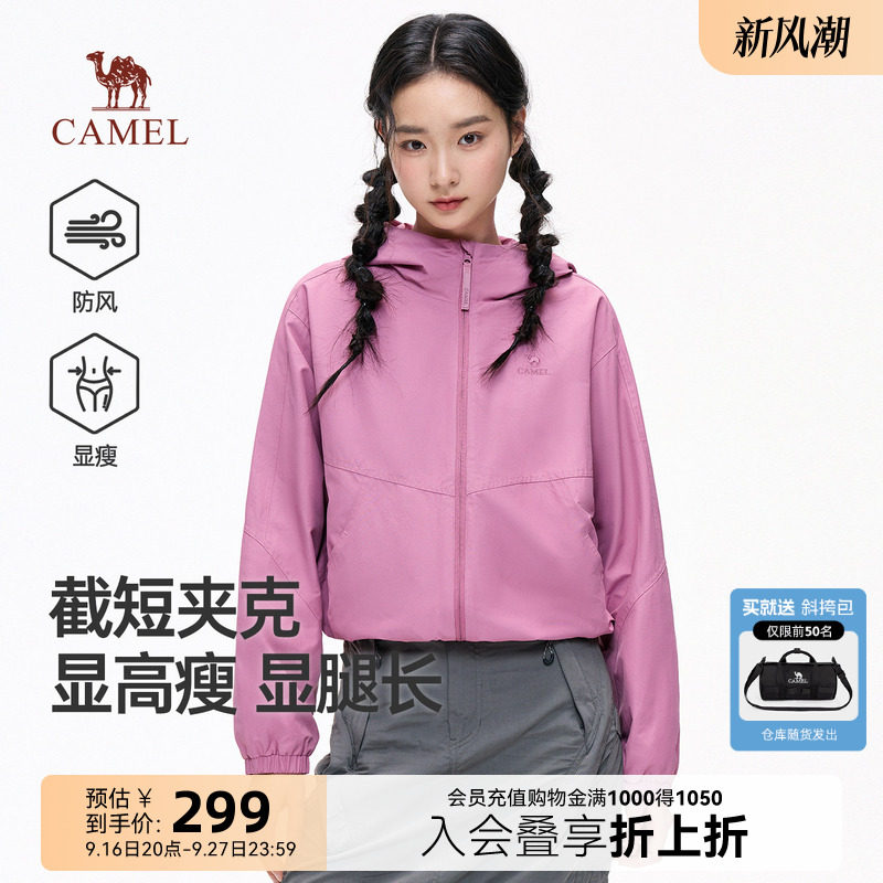 骆驼短款外套女秋季通勤百搭夹克图片
