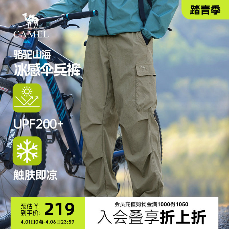 骆驼山海伞兵裤男装春夏新款户外登山裤凉感防晒直筒阔腿工装裤