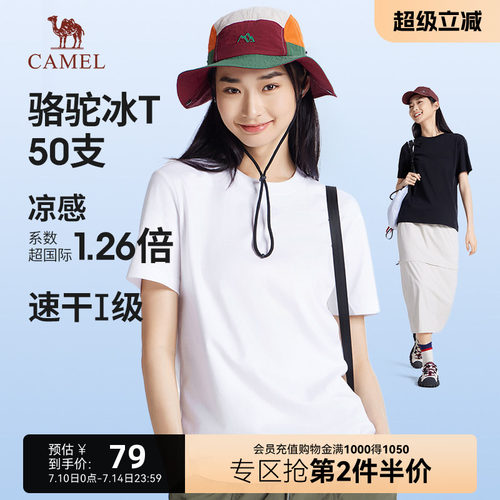 骆驼冰丝T恤女2025新款夏季薄款