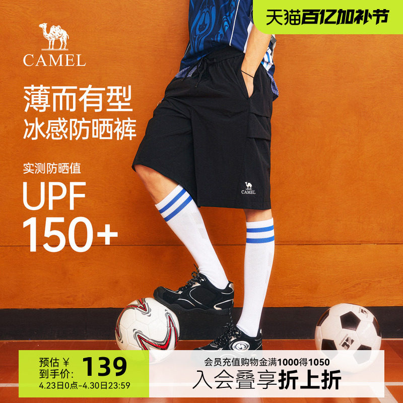 骆驼男装夏季2026新款休闲短裤男轻薄防晒透气宽松户外登山五分裤