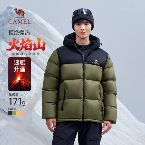 骆驼保暖旅游男装羽绒服