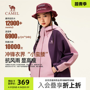 户外防风运动工装 登山服小个子外套女 蛟龙冲锋衣2026新款 骆驼女装