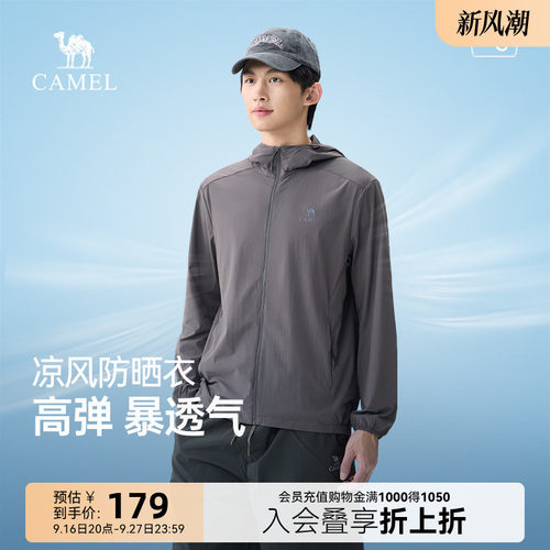 骆驼男防晒衣网眼透气防紫外线