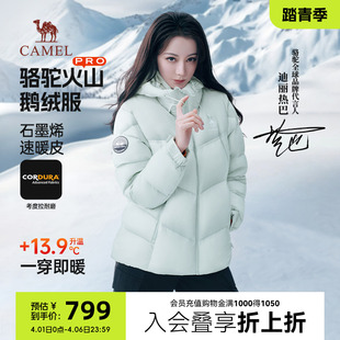迪丽热巴同款 新款 情侣加厚短款 连帽羽绒 骆驼火山Pro鹅绒服女冬季
