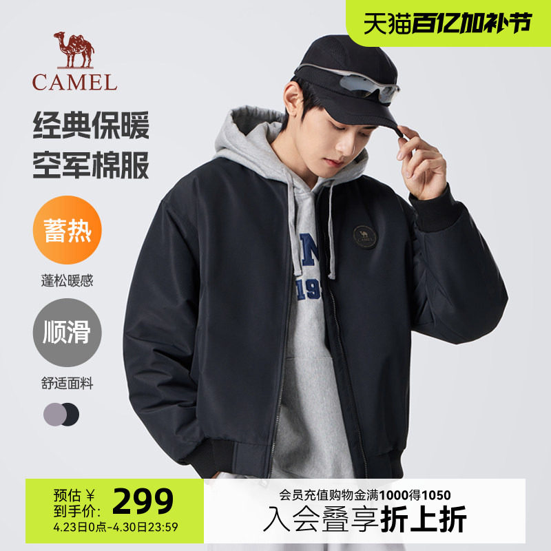 骆驼男装潮流时尚感休闲棒球领棉服秋季新款青年纯色日常通勤外套