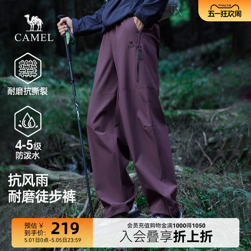 骆驼男装冲锋裤登山工装裤春秋户外徒步防泼水直筒机能休闲裤宽松