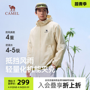 夹克2026新款 户外休闲运动跑步防水都市机能风外套男 男装 骆驼春季