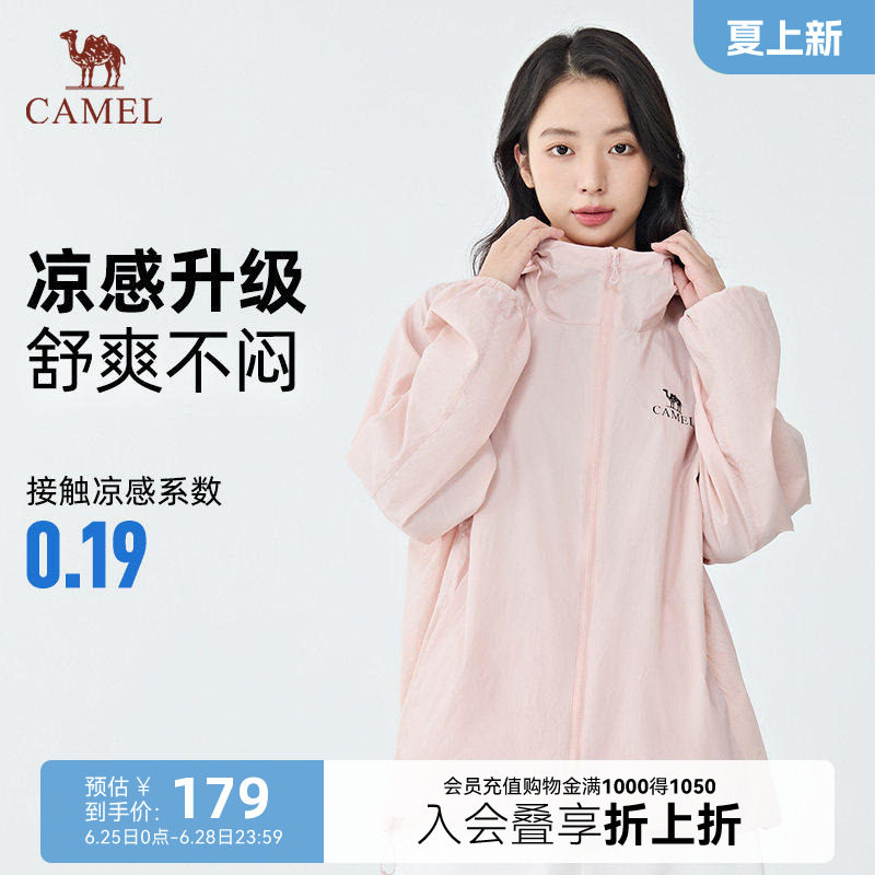 【沐光C+】骆驼防晒衣女夏季新款户外轻薄透气宽松防晒服外套女款