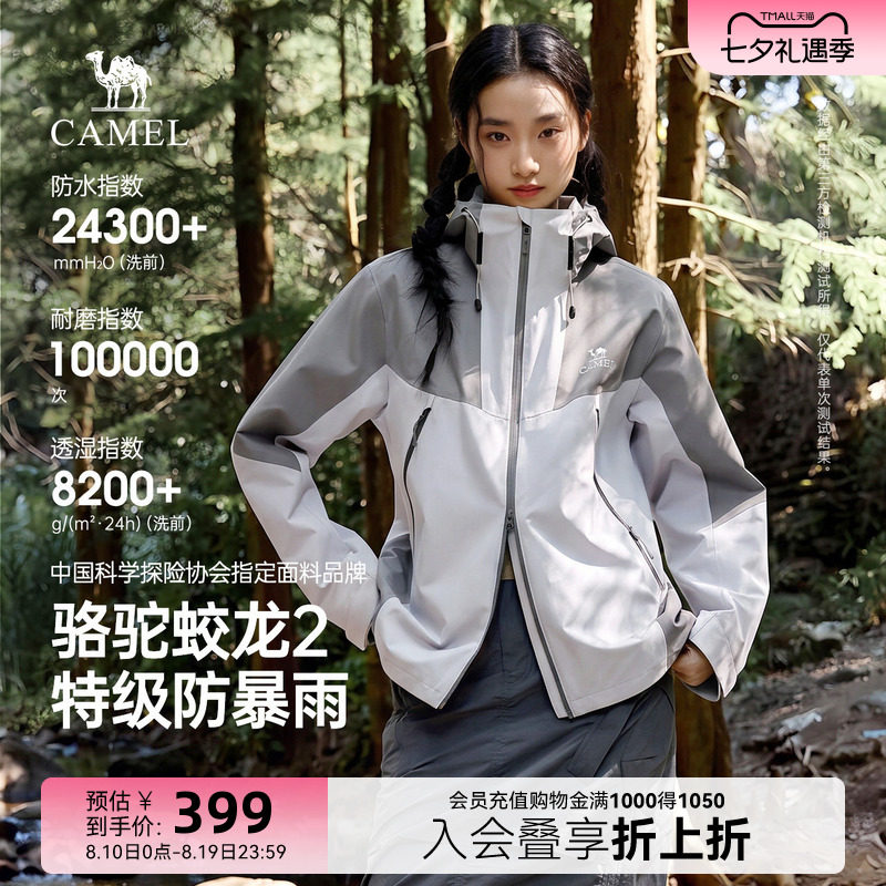 骆驼蛟龙2.0冲锋衣情侣2026新款秋冬户外防风防水登山服夹克外套