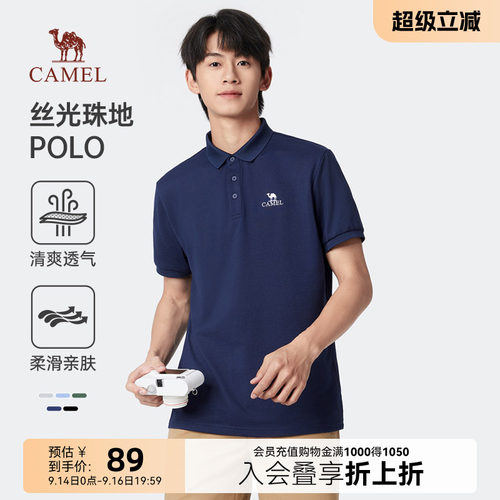 骆驼polo衫丝光夏季短袖