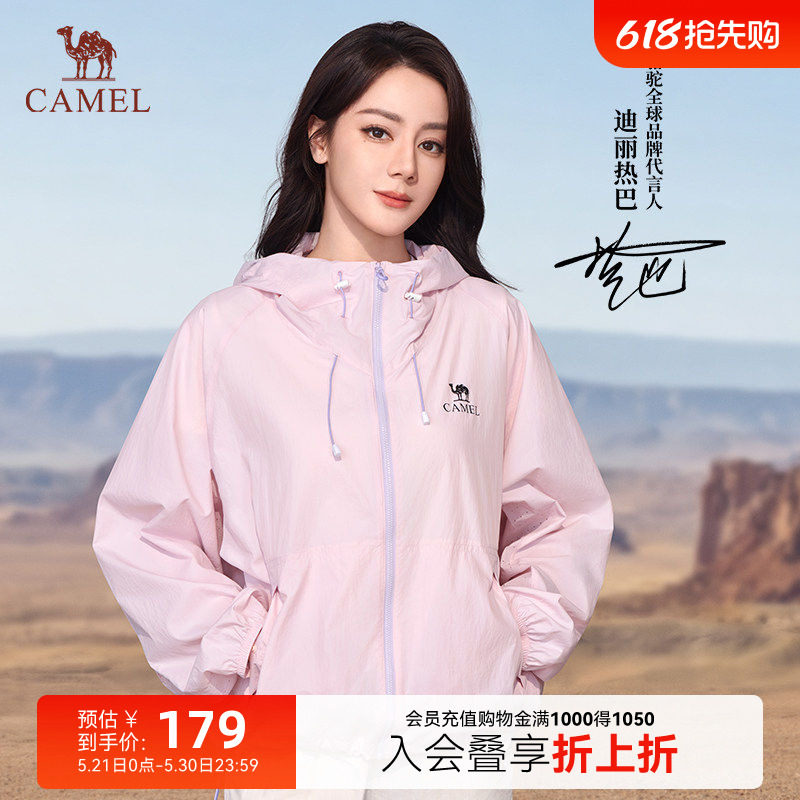 【迪丽热巴同款】骆驼沐光MAX防晒衣女春夏户外原纱凉感防晒外套
