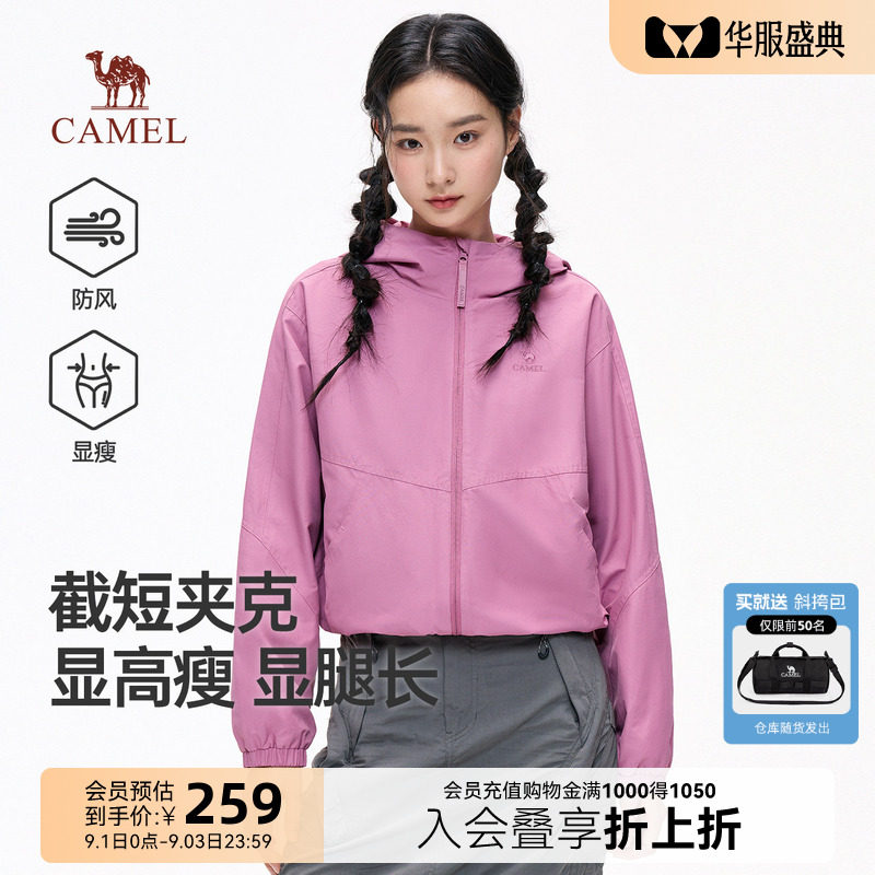 骆驼短款外套女秋季通勤百搭夹克图片
