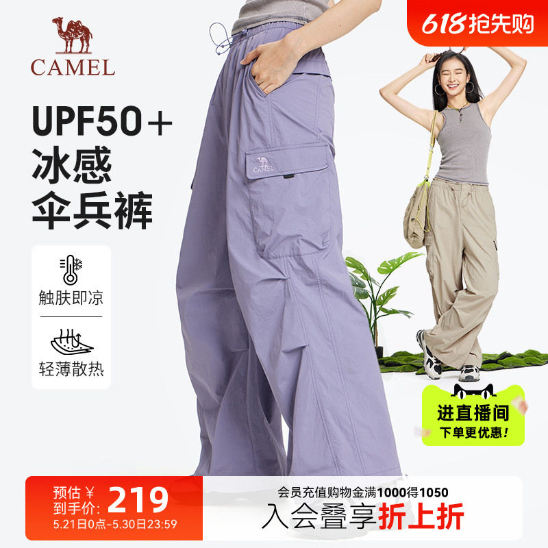 骆驼山海工装裤女夏季新款休闲裤户外运动登山防晒宽松伞兵裤女款
