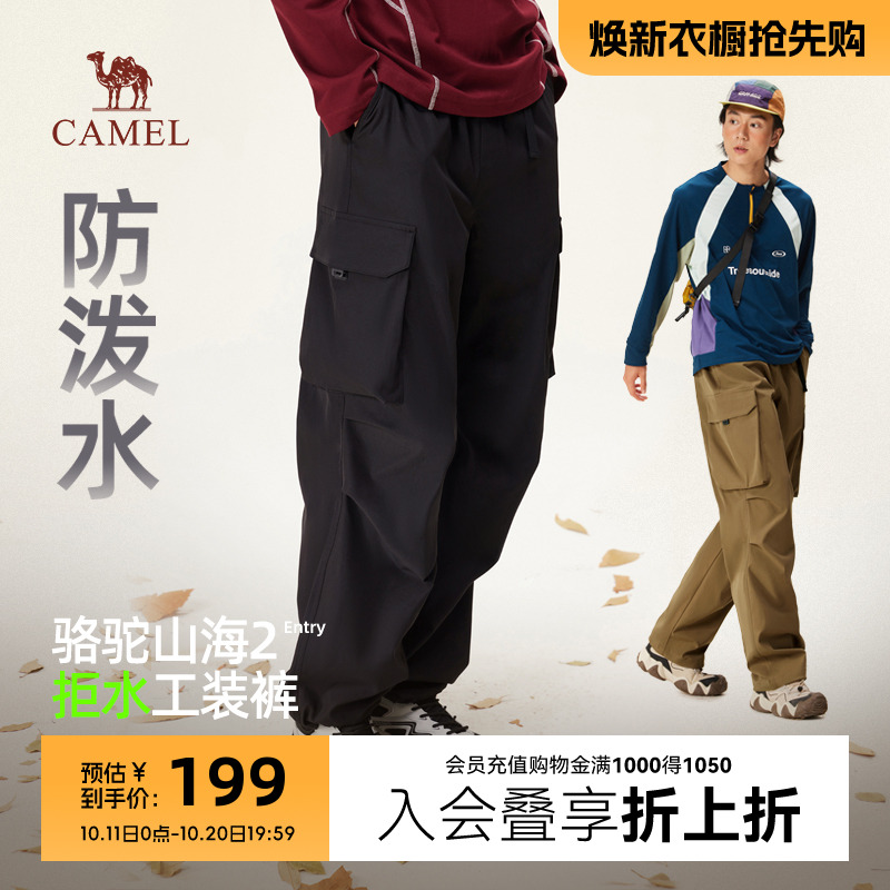骆驼山海伞兵裤秋季户外徒步登山多口袋工装裤男防泼水宽松长裤子