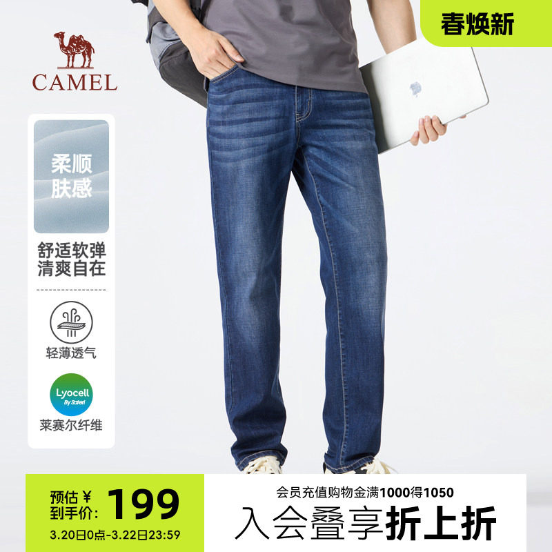 骆驼男装2025春季新款直筒牛仔裤莱赛尔薄款透气弹力猫须休闲裤子