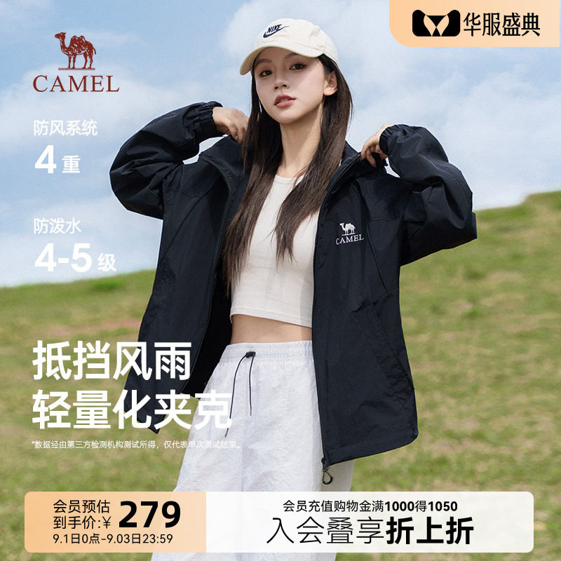 骆驼户外轻薄夹克外套男女同款图片
