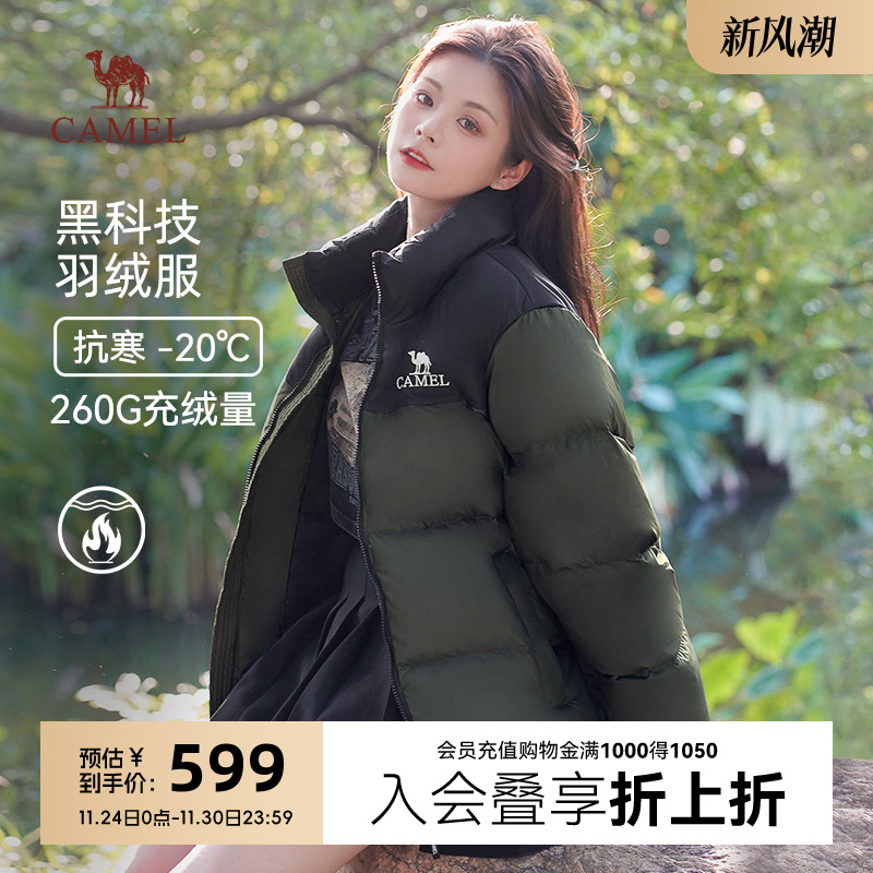 先领取火山2.0天降礼金 叠加60服饰券 50消费券 去直播间下单备注:直播 - 线报酷