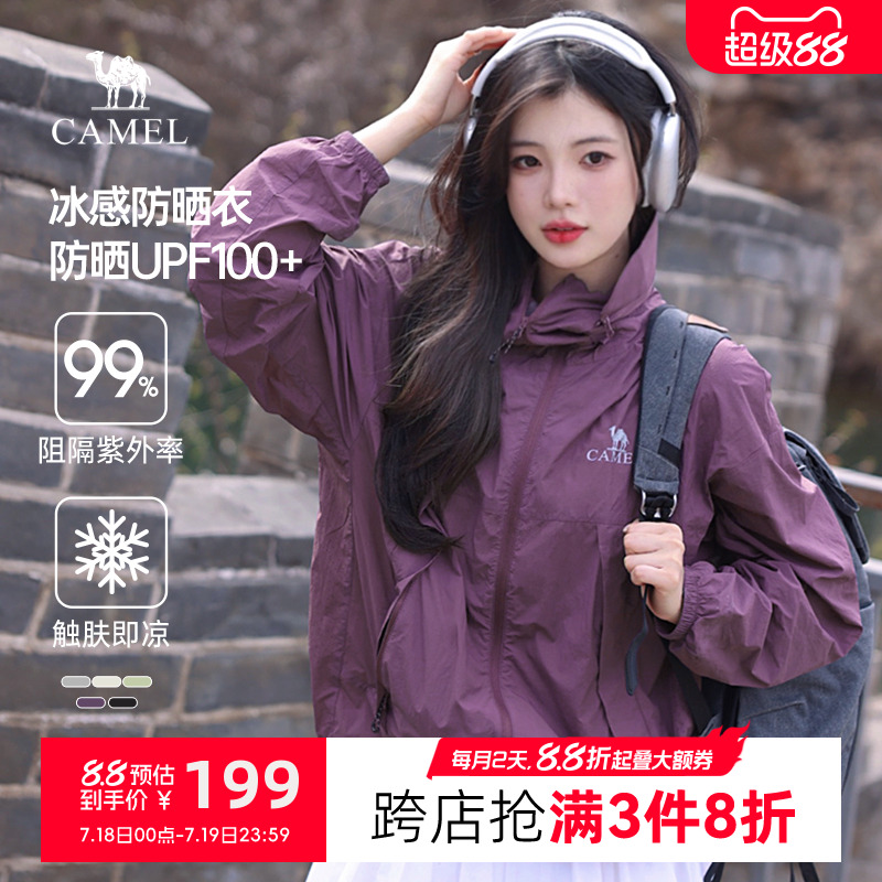 丁真外套骆驼防紫外线冰丝