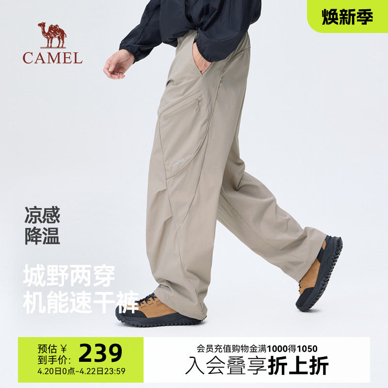 骆驼男装冰感休闲裤男春季2026新款户外吸湿速干机能工装长裤子男