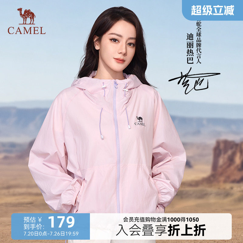 【迪丽热巴同款】骆驼沐光MAX防晒衣女春夏户外原纱凉感防晒外套