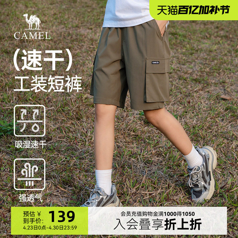 骆驼男装夏季工装短裤男款吸湿速干透气休闲运动五分裤子