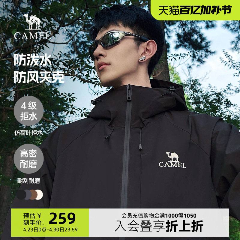 骆驼男装夹克秋冬新款夹克防风户外运动百搭休闲加厚宽松外套