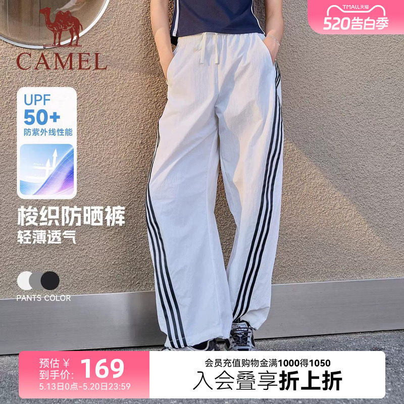 骆驼户外运动长裤女士2026春夏新款凉感透气速干裤轻薄休闲直筒裤