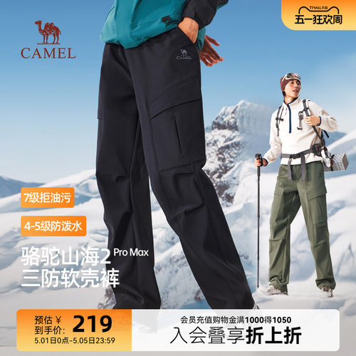 骆驼山海2王俊凯同款软壳裤防水工装休闲裤加绒保暖弹力束脚裤男