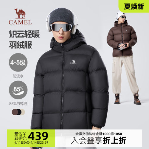 骆驼连帽短款小红书羽绒服