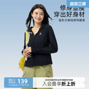 骆驼茶花系列冷白皮户外防晒衣2026夏季新款女款修身显瘦运动外套