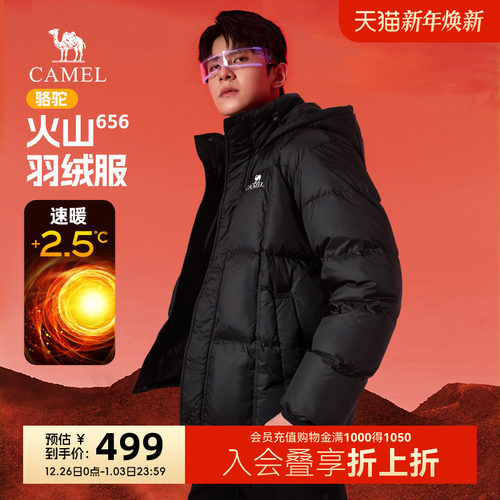 骆驼男装火焰羽绒服男冬