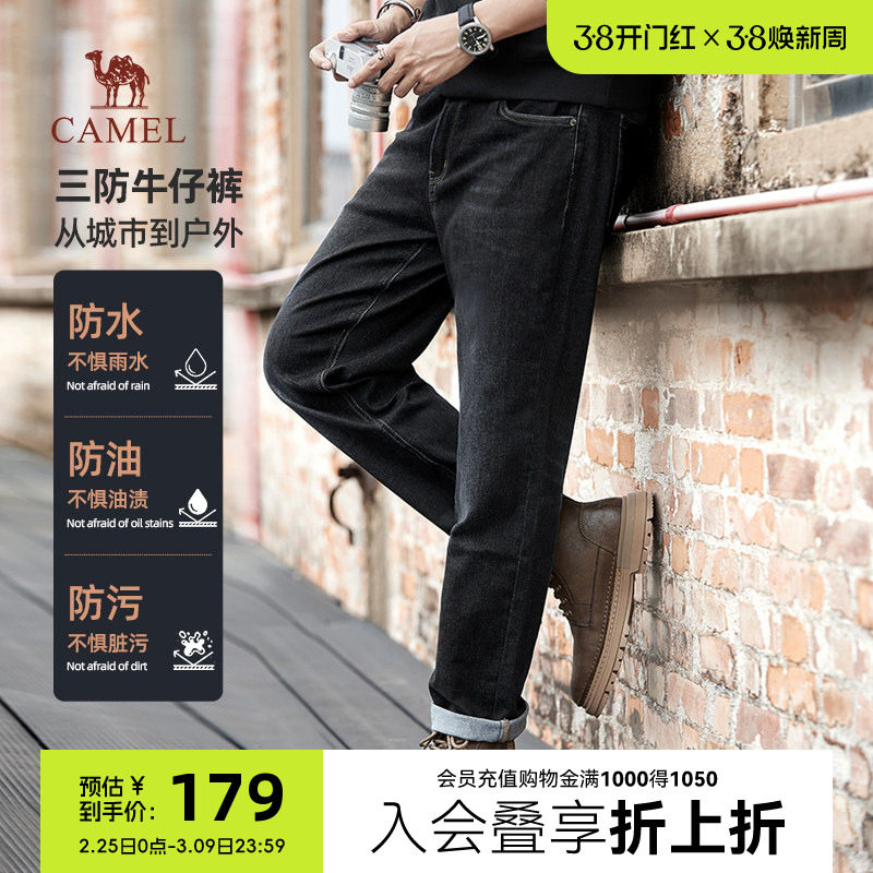 骆驼男装宽松三防牛仔裤男秋冬款防水防污直筒裤长裤休闲裤男
