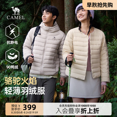 骆驼火焰羽绒服男2026新款情侣韩版轻薄显瘦连帽排骨羽绒内胆外套