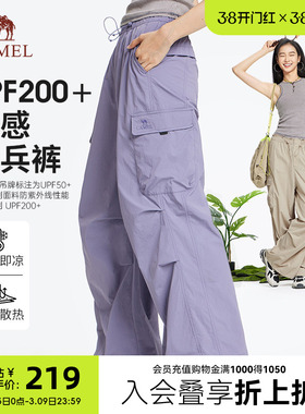 骆驼山海女装伞兵工装裤2026春夏新款防晒防泼水宽松休闲阔腿裤子