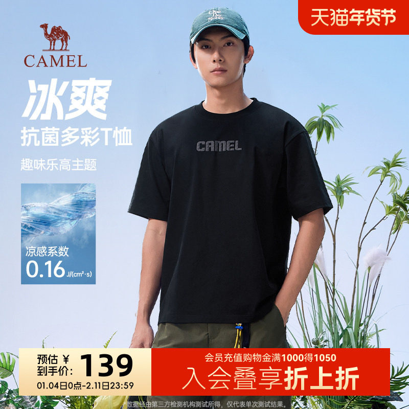 骆驼T恤男夏季2026新款凉感5A抗菌运动休闲短袖情侣防晒透气上