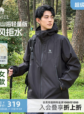骆驼山海夹克轻量版2026新款春秋男士外套户外三防登山服轻薄外衣