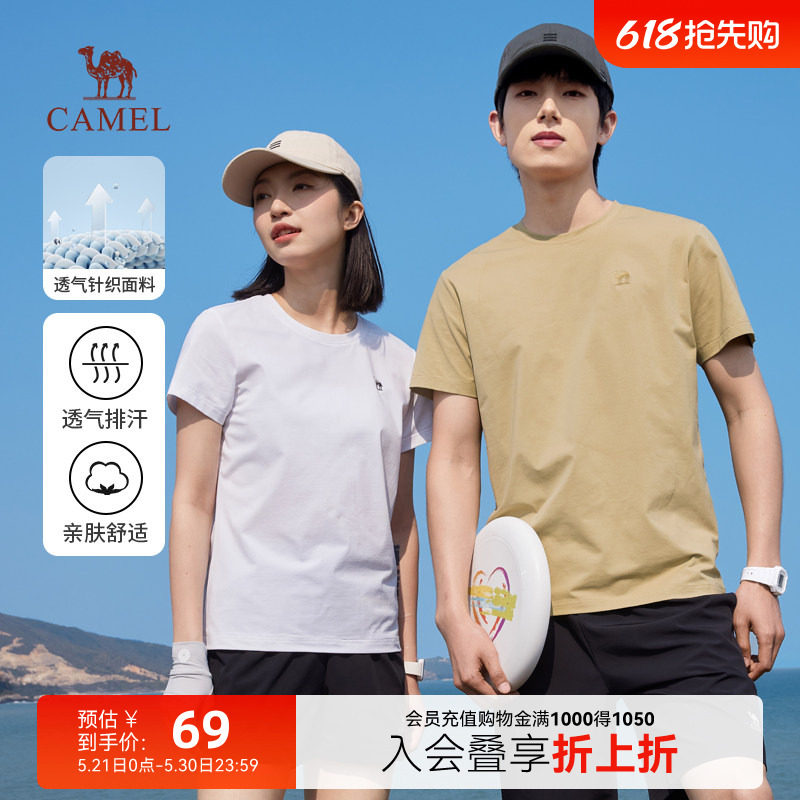 【520礼物】骆驼速干t恤男夏季户外情侣纯色上衣透气白色短袖体恤