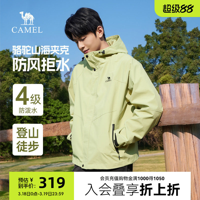 骆驼山海夹克春秋新款户外徒步旅行服防风休闲工装机能外套男